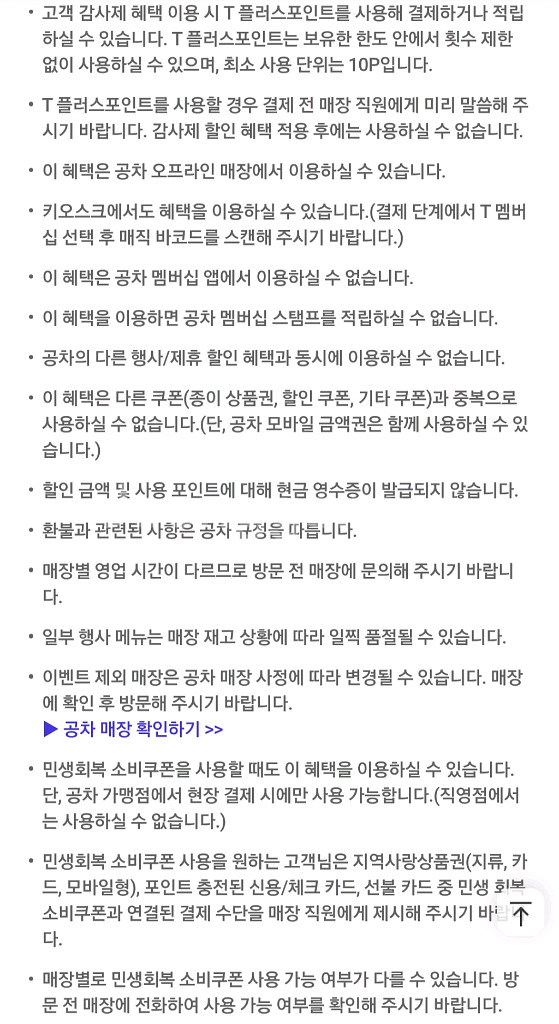 공차 50% 할인쿠폰--4
