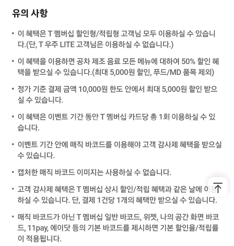 공차 50% 할인쿠폰--3