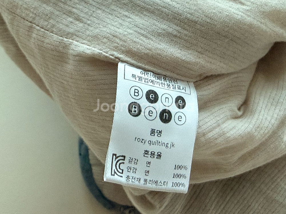 쁘띠바또 우비 점퍼 & 베네베네 가디건--5