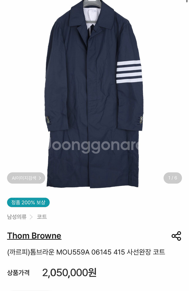 톰브라운 코트--7