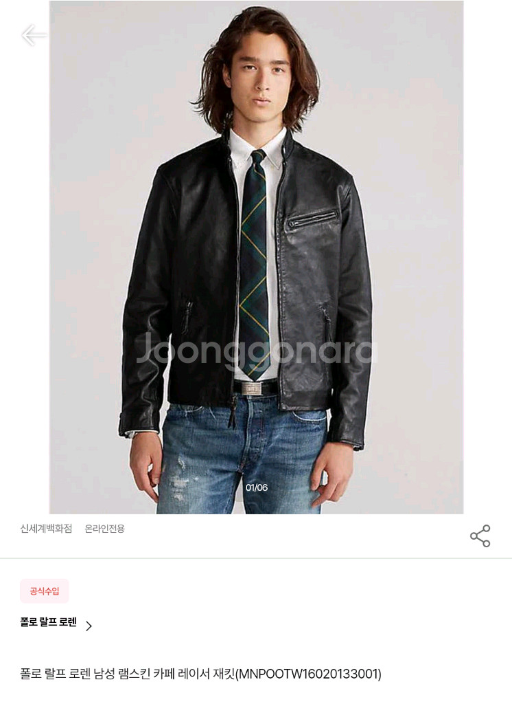 폴로 램스킨 카페 레이서 자켓 (의류 번호 3)--1