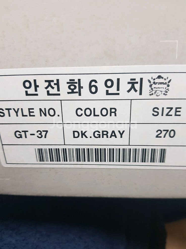 네파 다이얼 안전화270--1