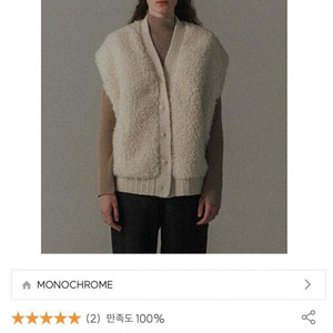 모노크롬 버블 에코 퍼 베스트