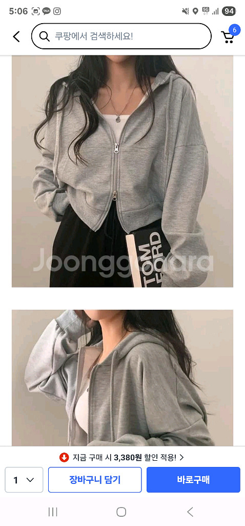 쪼예 데일리 투웨이 크롭 후드 집업--1
