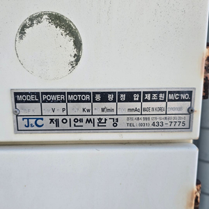 중고집진기 5마력 판매