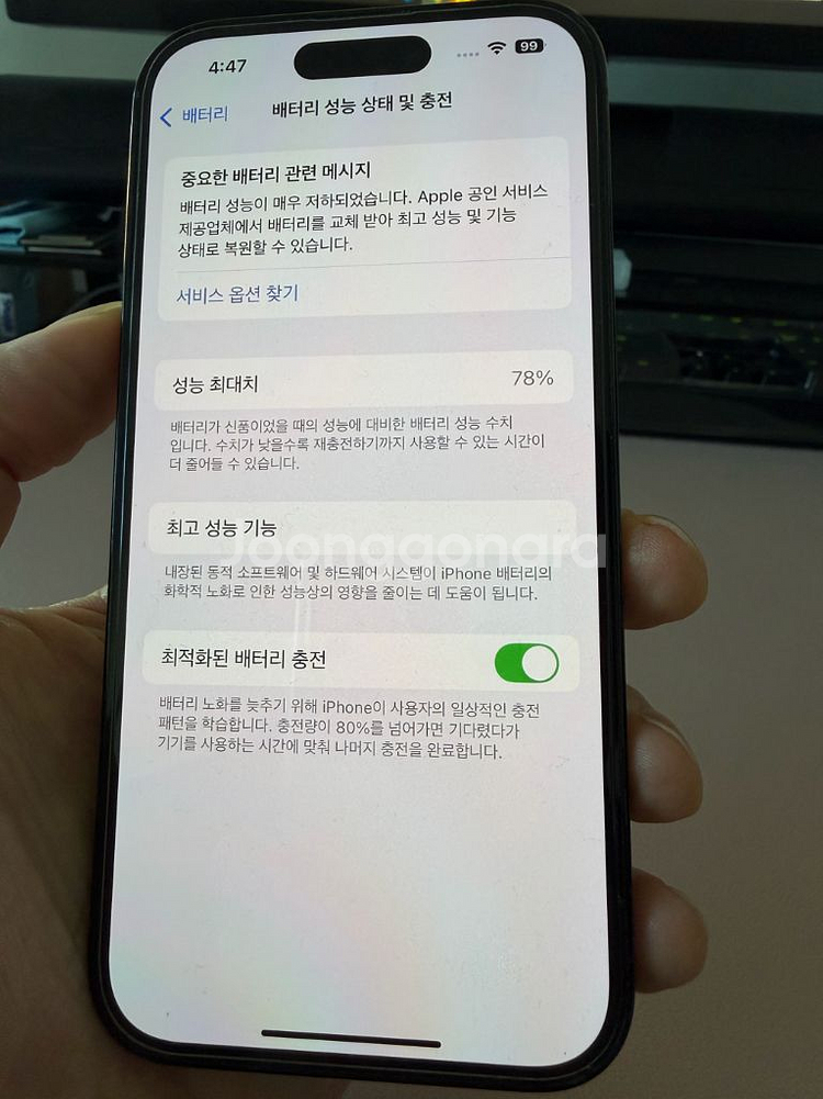 아이폰 14프로 스페이스블랙 256G--9