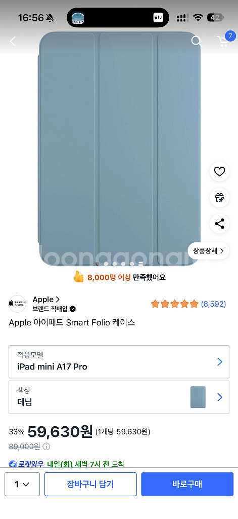 9월구매 아이패드 미니 7세대 셀룰러 256 애캐플--1