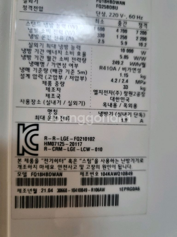 LG 휘센 2in1 에어컨 FQ18HBDWAN--3