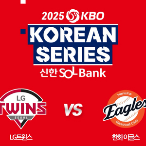 5차전 1루 내야지정석 단석