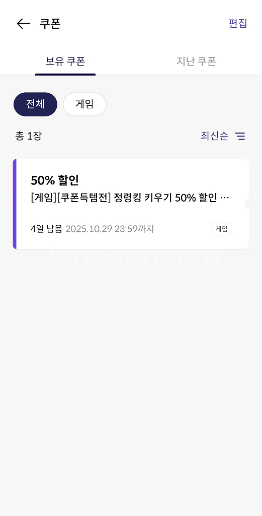 원스토어 정령킹 키우기 50% 할인쿠폰--0