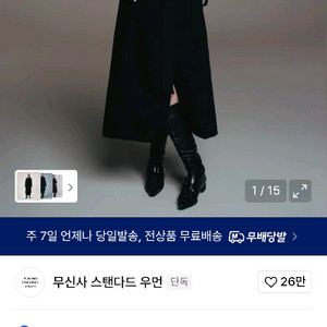 무신사 우먼즈 캐시미어 블렌드 발마칸 로브 코트