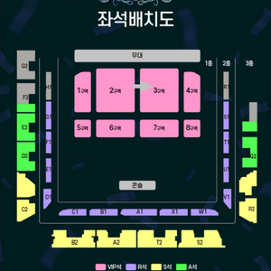 조용필 인천 콘서트 12.28 일요일 vip 2연석
