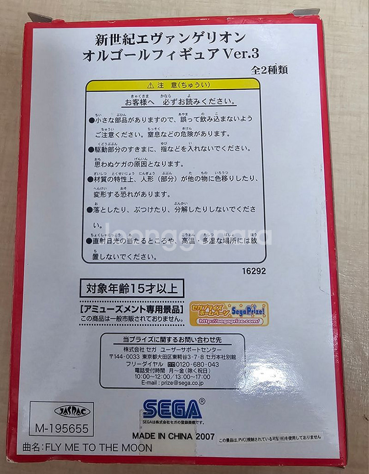 에반게리온 소류 아스카 랑그레이 좌상 오르골(소리주의)--8