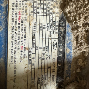 수중펌프 테티스 7500a