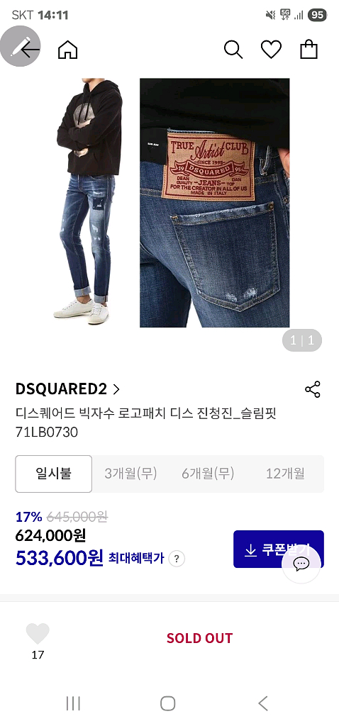 톰브라운 맨투맨 100--3