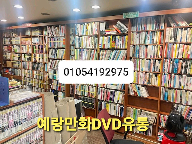 헌책방 소설책 1만권 1500만원 50권 10만원--0