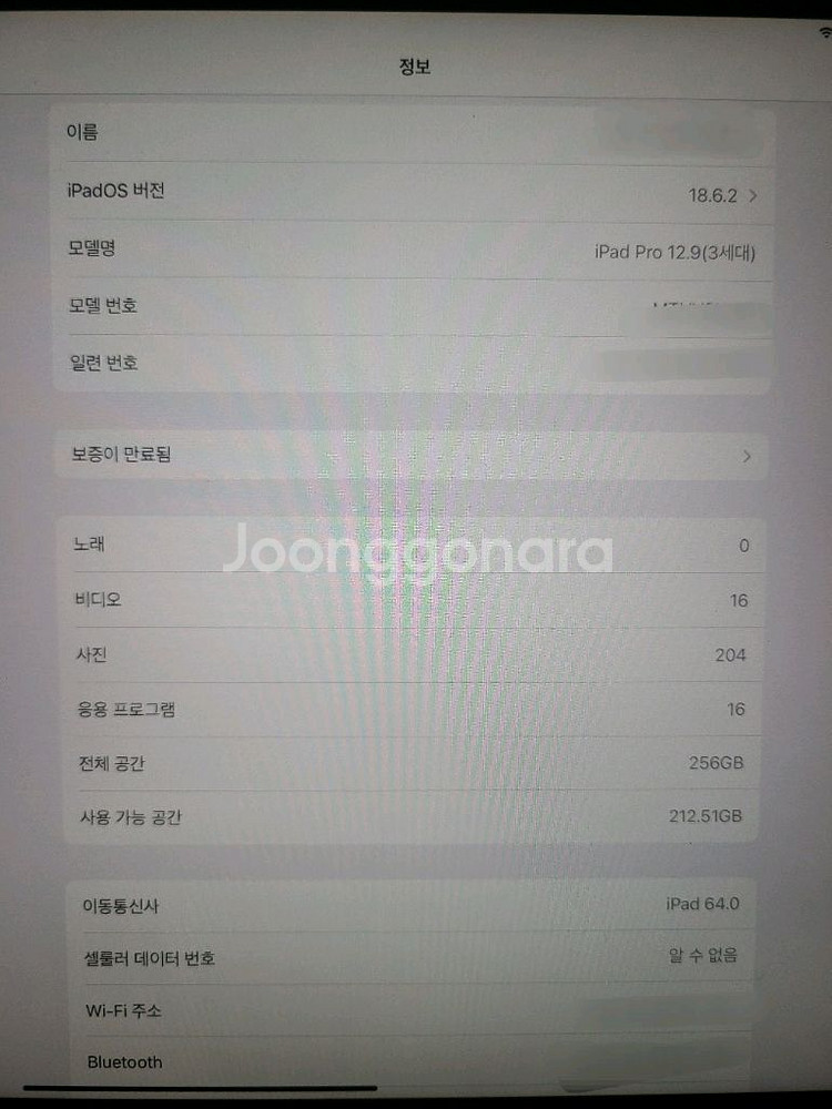 아이패드 프로 12.9(3세대) 256GB 셀룰러 +--6