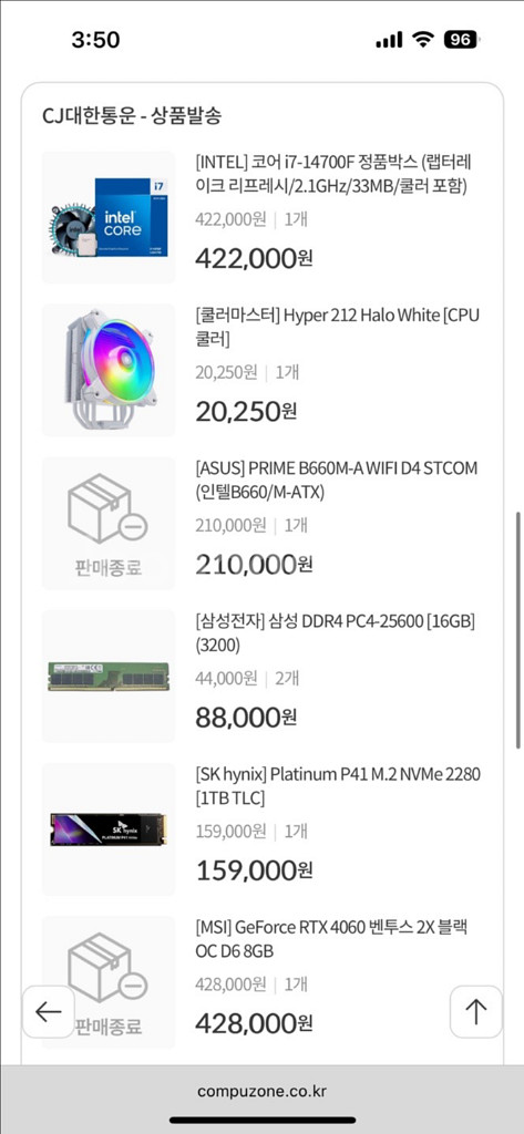 코어7-14700F,ASUS PRIME B660M 세트--6