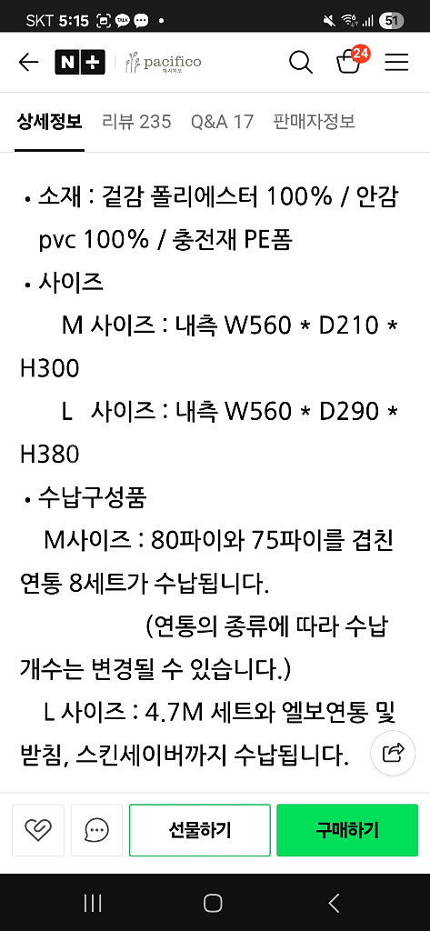 미니맥스 캠핑난로 연통가방 L사이즈 라지--1