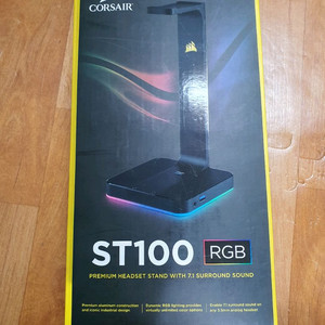 커세어 ST100 RGB 헤드셋 거치대