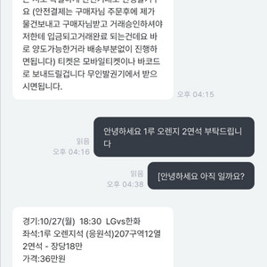 한국시리즈 2/3/4/5/6/7차전 사기조심