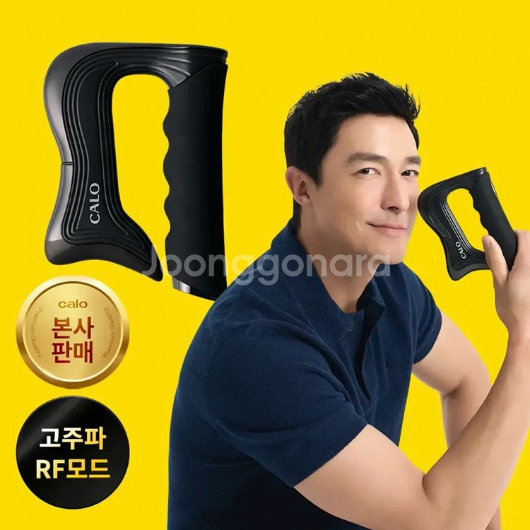 (미개봉) 칼로 EMS 슬림메이커pro + 바디 크림--0