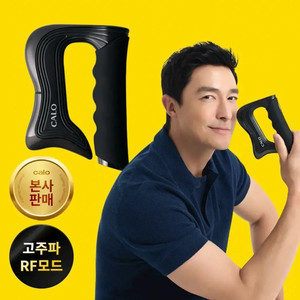 (미개봉) 칼로 EMS 슬림메이커pro + 바디 크림