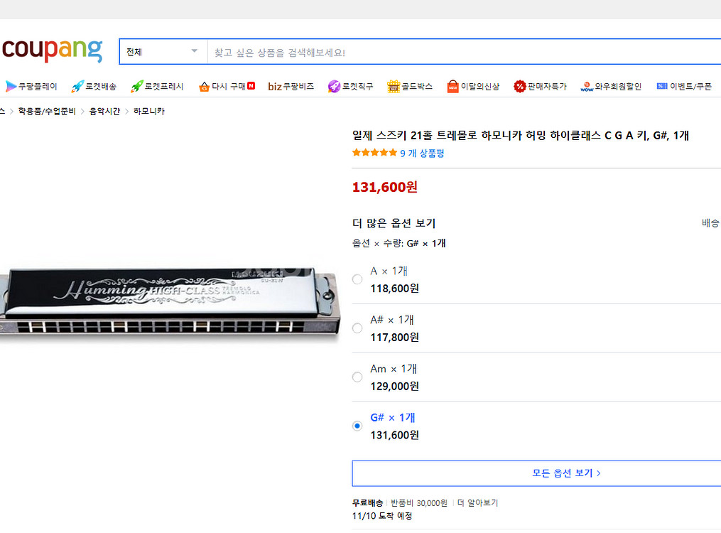 새제품 스즈키 하모니카 허밍 하이클래스 SU-21W--1