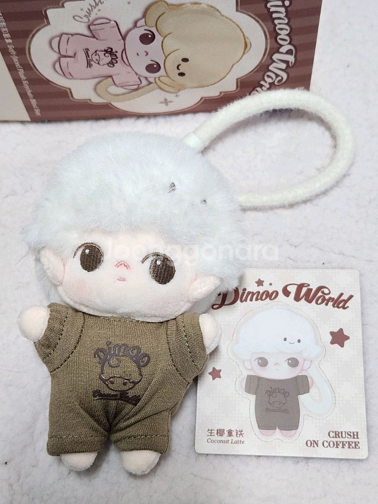 디무 두근두근 커피시리즈 미니 인형 키링--1