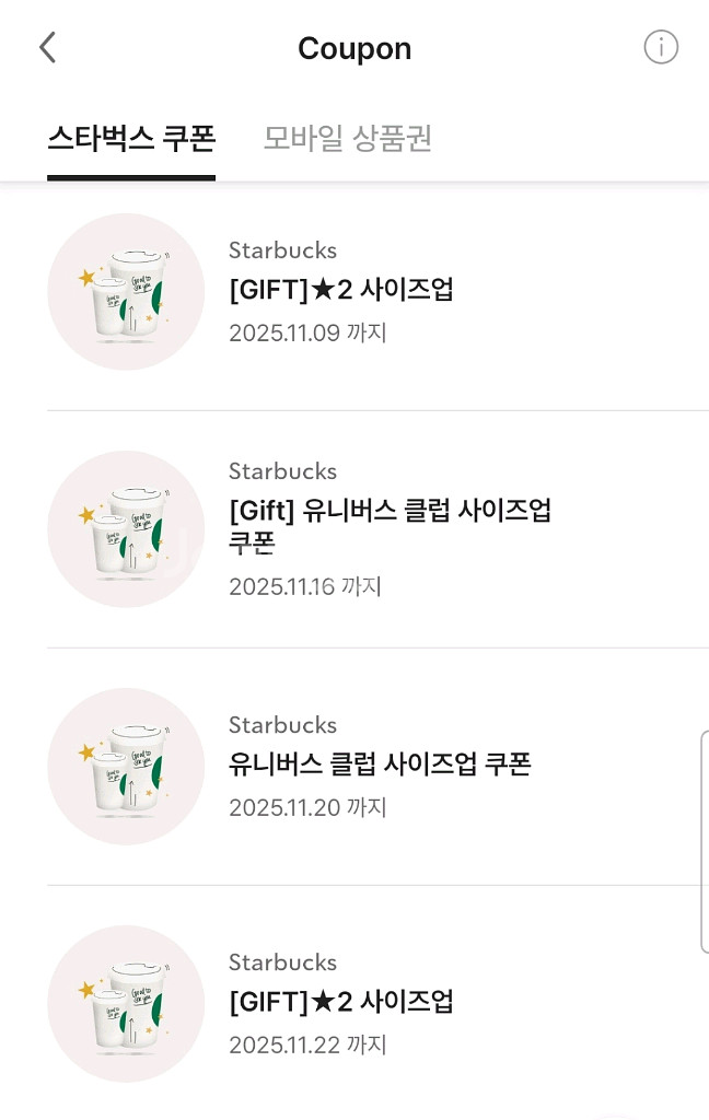 스타벅스 사이즈업 쿠폰 싸게 팔아요!!--0