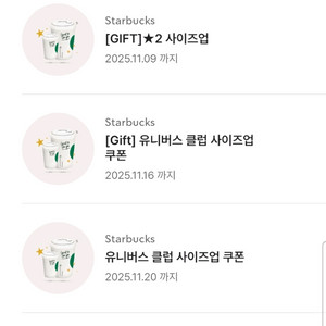 스타벅스 사이즈업 쿠폰 싸게 팔아요!!