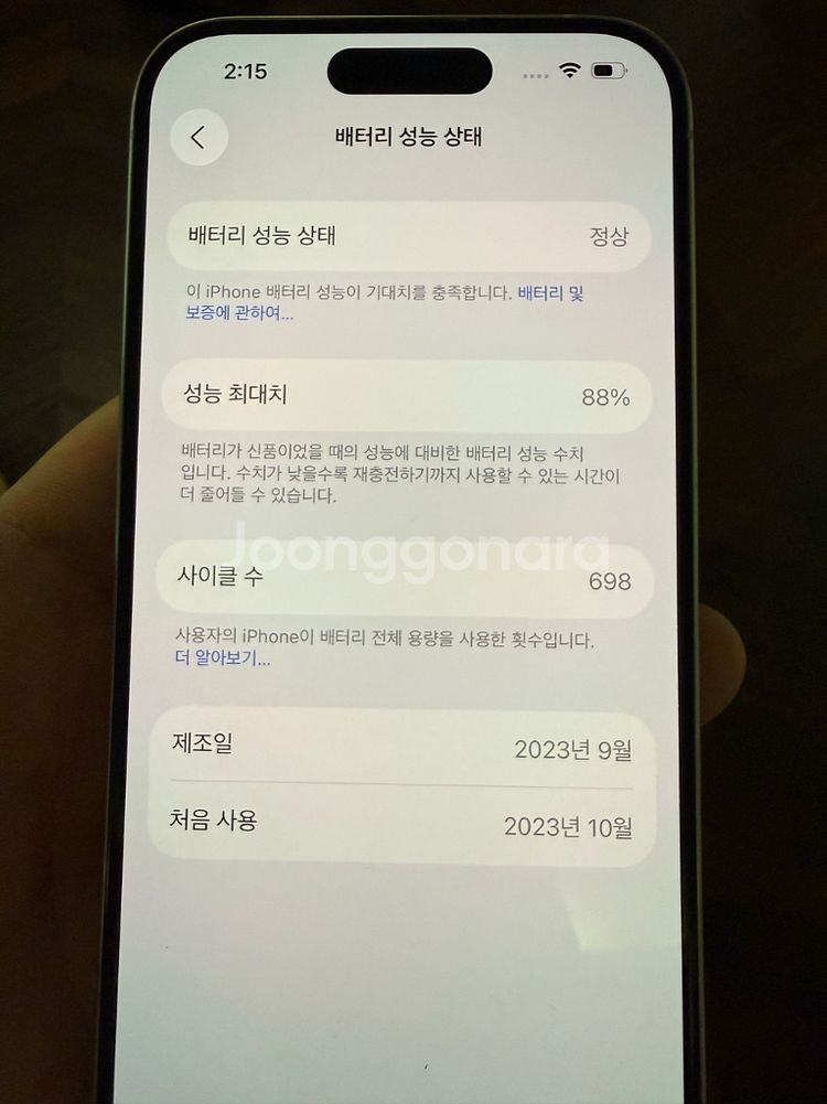 아이폰 15 프로 256 화이트 티타늄 A급--8