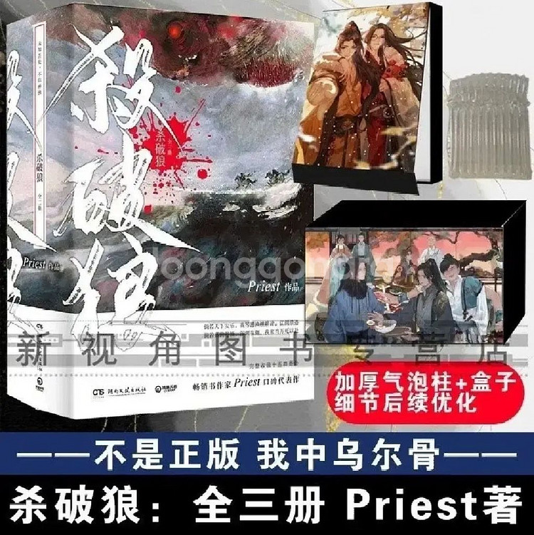 살파랑 오디오드라마 오드 c+간체본+회지들--1