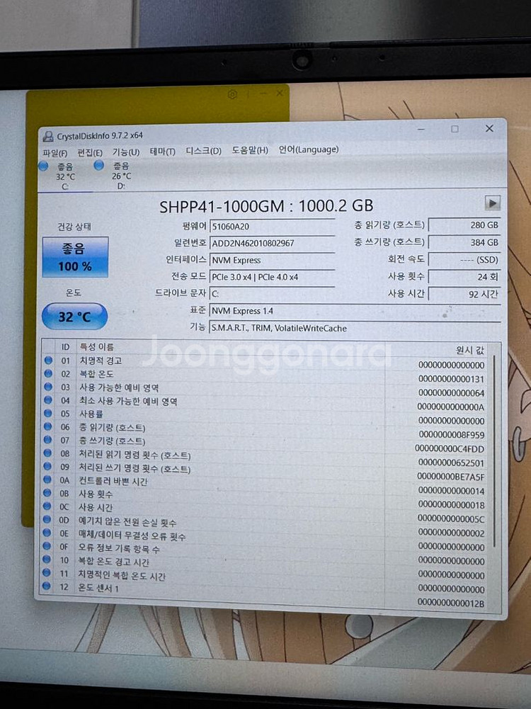 P41 1TB 팝니다.--0