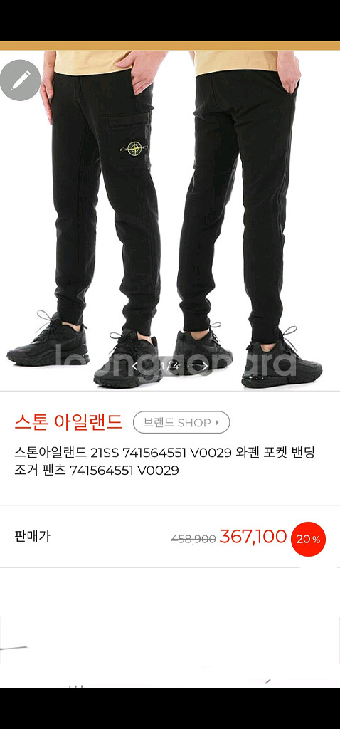 스톤아일랜드 니트 100 / 코튼 조거팬츠--3