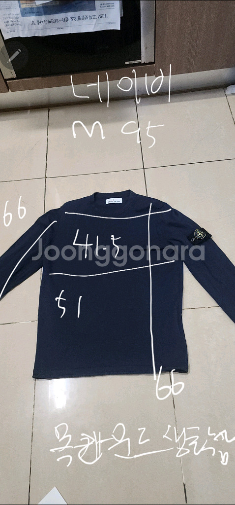 스톤아일랜드 니트 100 / 코튼 조거팬츠--9