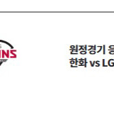 KS 2차전 볼파크 원정 응원전 카스존 2연석 4연석