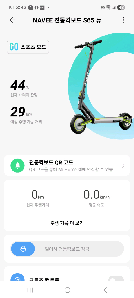 샤오미 나비 S65 전동킥보드 새것 팝니다!--4