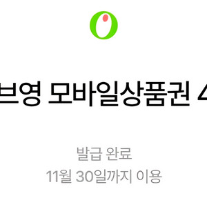 올리브영 4천원 기프티콘 쿠폰