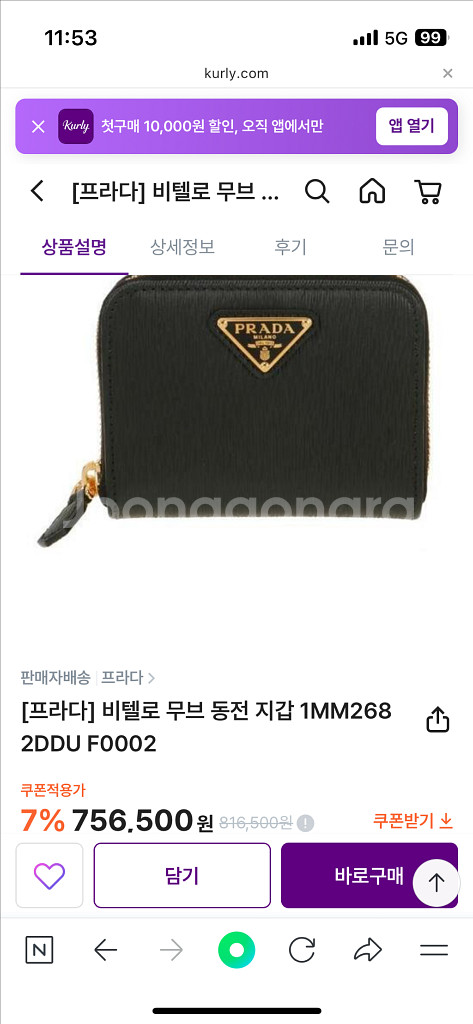 프라다 카드지갑--0