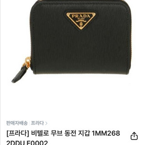 프라다 카드지갑