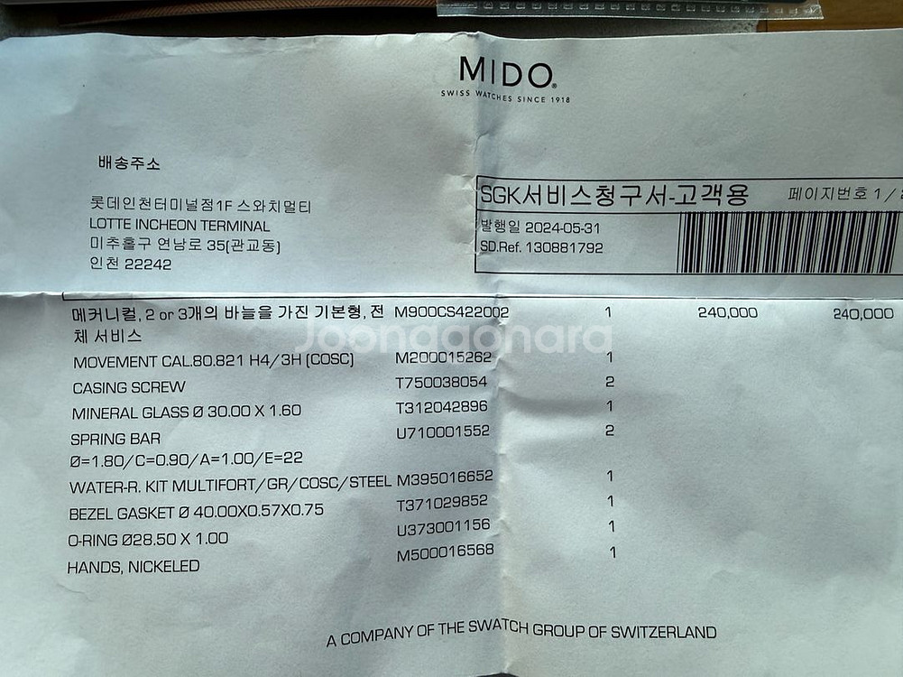 MIDO 멀티포트 크로노미터 COSC 오토매틱--4