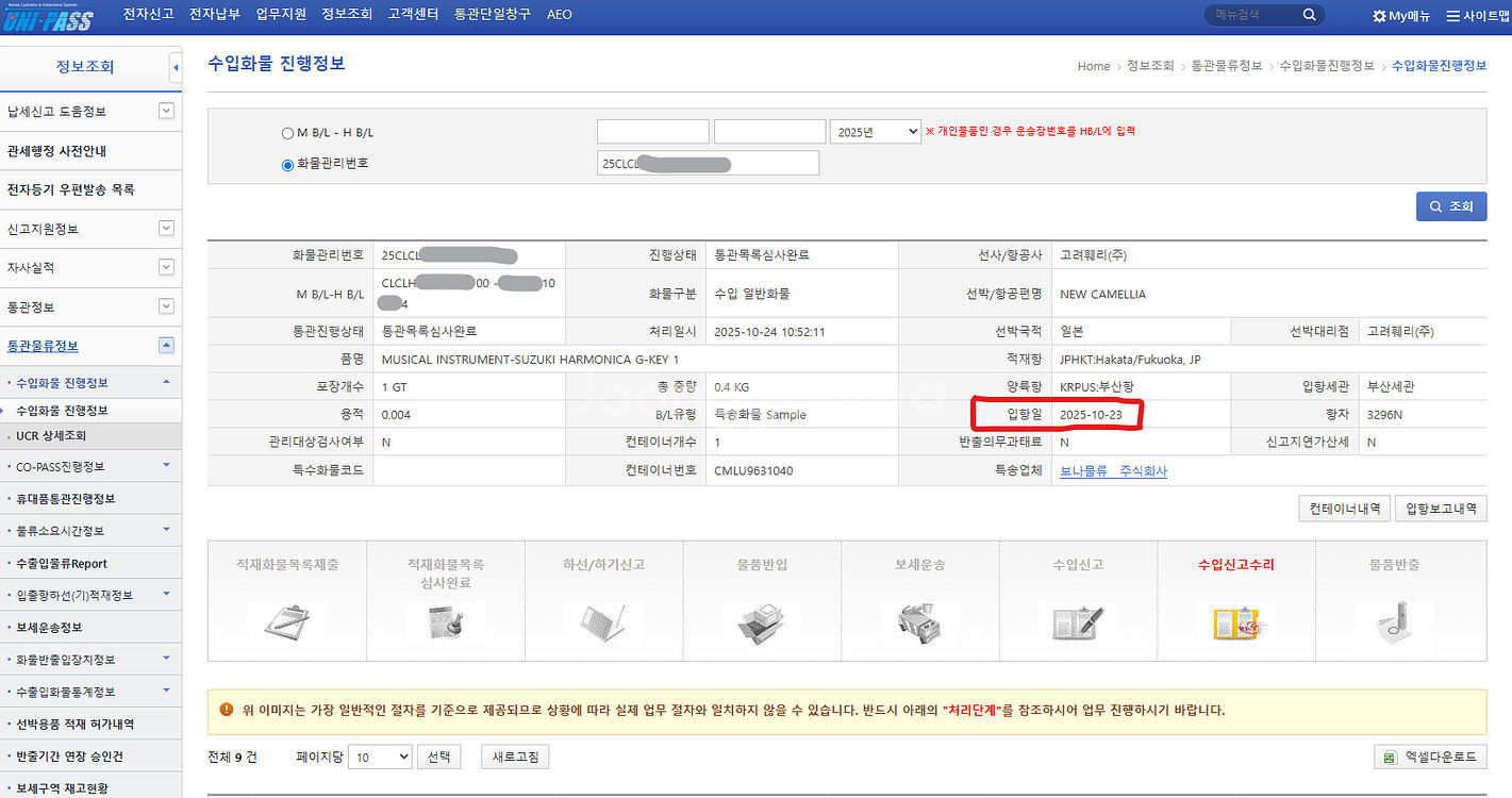 새제품 스즈키 하모니카 허밍 하이클래스 SU-21W--2