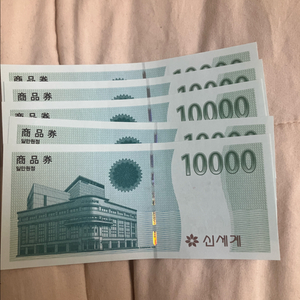 신세계 상품권