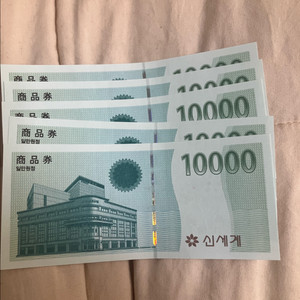 신세계 상품권