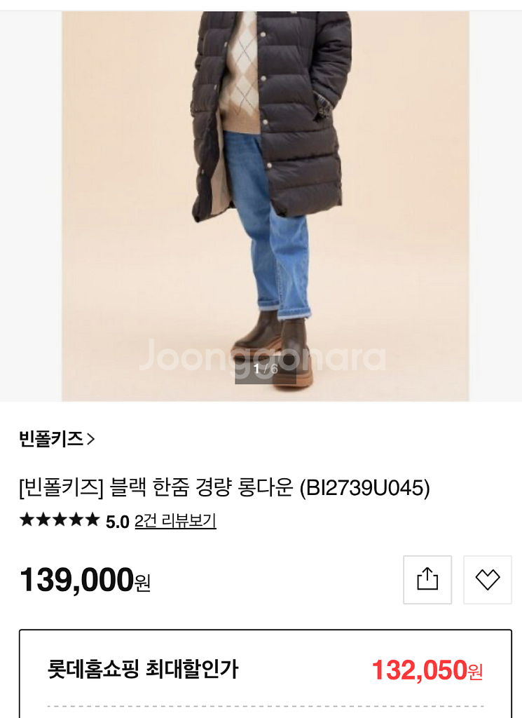 빈폴키즈 경량 롱다운 (덕다운 140)--4