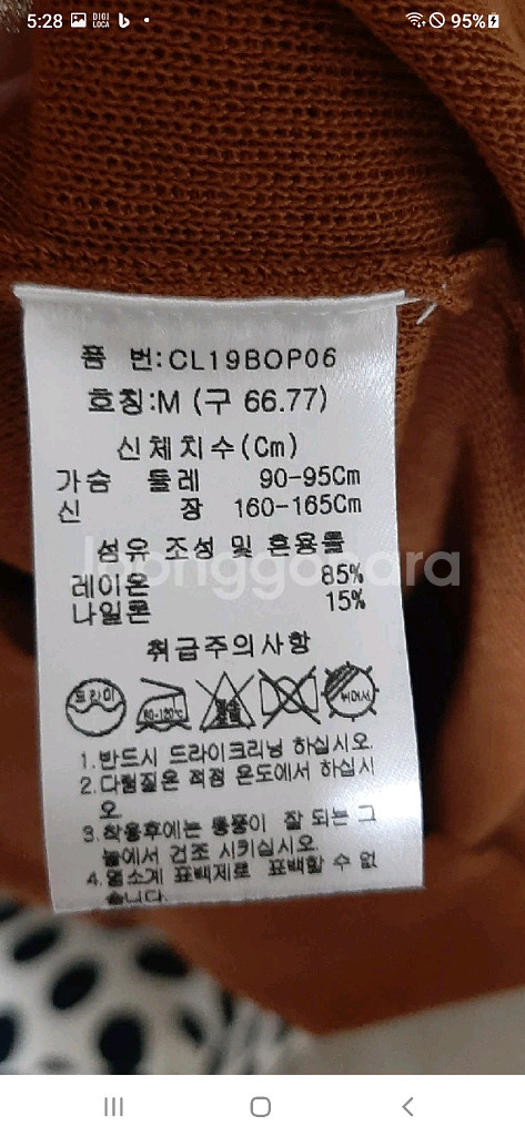 (새상품)s.a.d.e 니트원피스--4