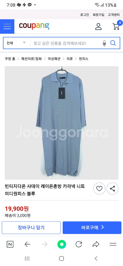 (새상품)s.a.d.e 니트원피스--5