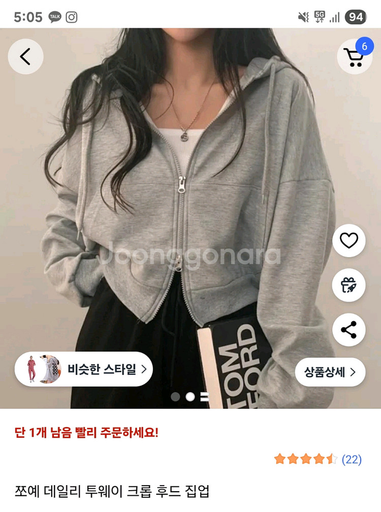 쪼예 데일리 투웨이 크롭 후드 집업--0