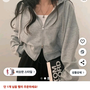 쪼예 데일리 투웨이 크롭 후드 집업